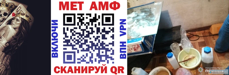 купить наркотик  ссылка на мегу сайт  АМФЕТАМИН VHQ  Павлово 
