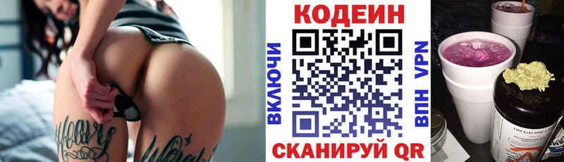 Кодеиновый сироп Lean Purple Drank  Павлово 