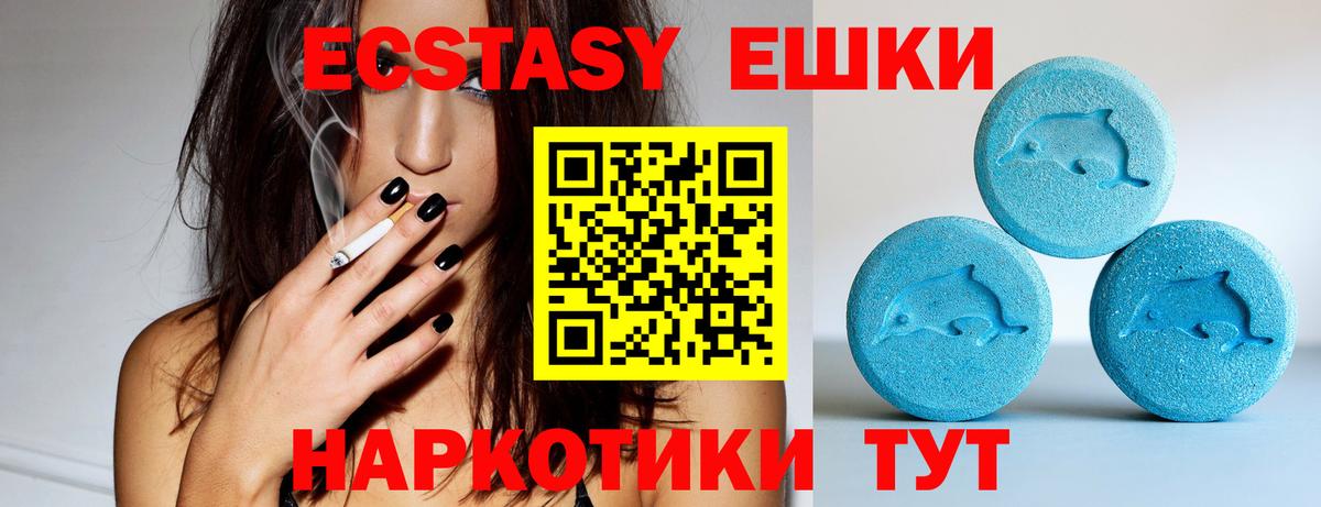 ЭКСТАЗИ 250 мг  ЭКСТАЗИ диски  Экстази  что такое наркотик  mega как войти  Павлово  Вход с VPN 