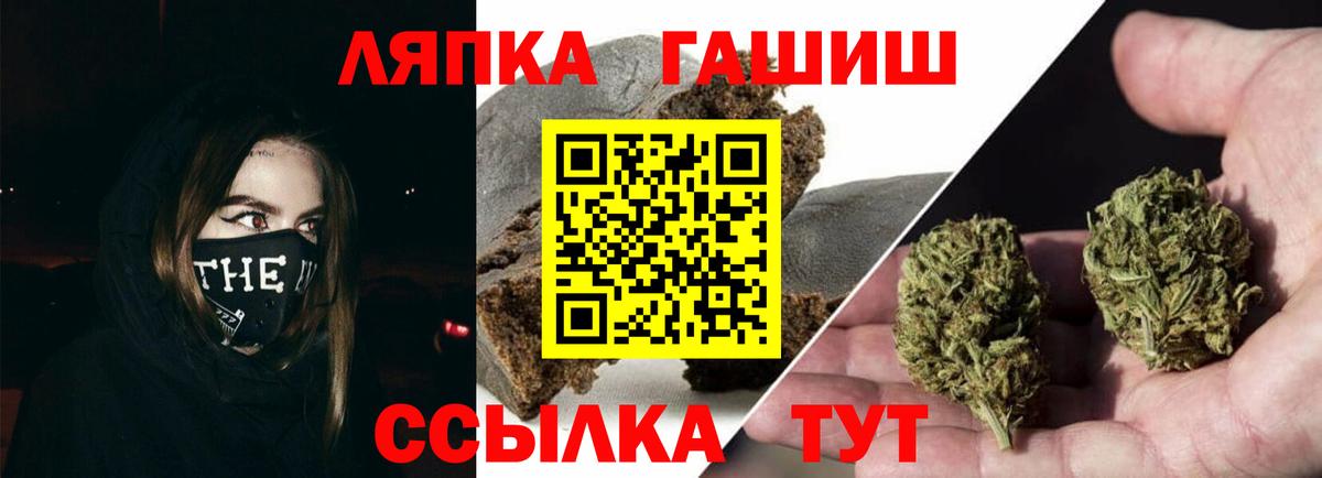 ГАШ хэш  как найти закладки  Павлово  Вход с VPN  ГАШ VHQ  ГАШИШ 