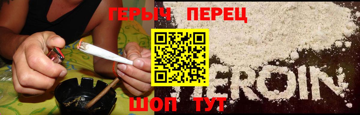 ГЕРОИН  Героин афганец  Вход с VPN  Павлово 