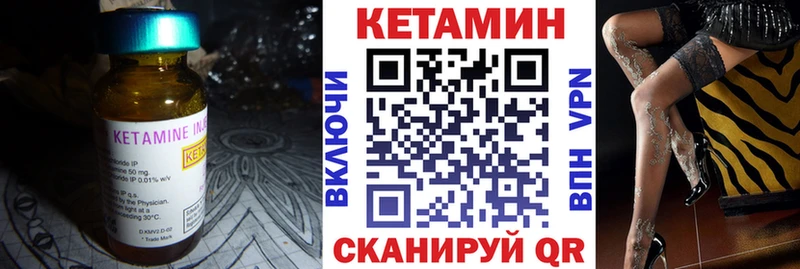 мега ONION  Павлово  КЕТАМИН VHQ 