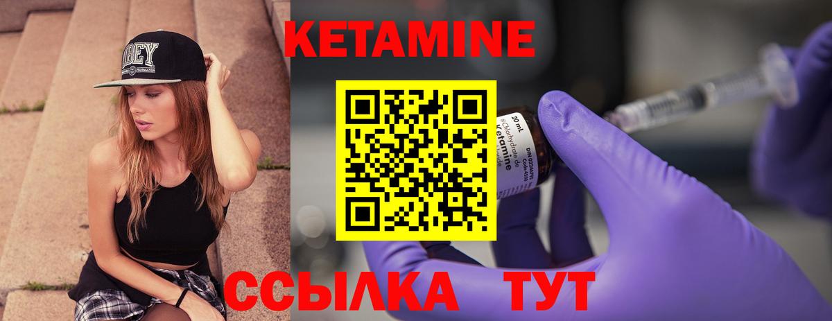КЕТАМИН VHQ  Вход с VPN  Павлово 