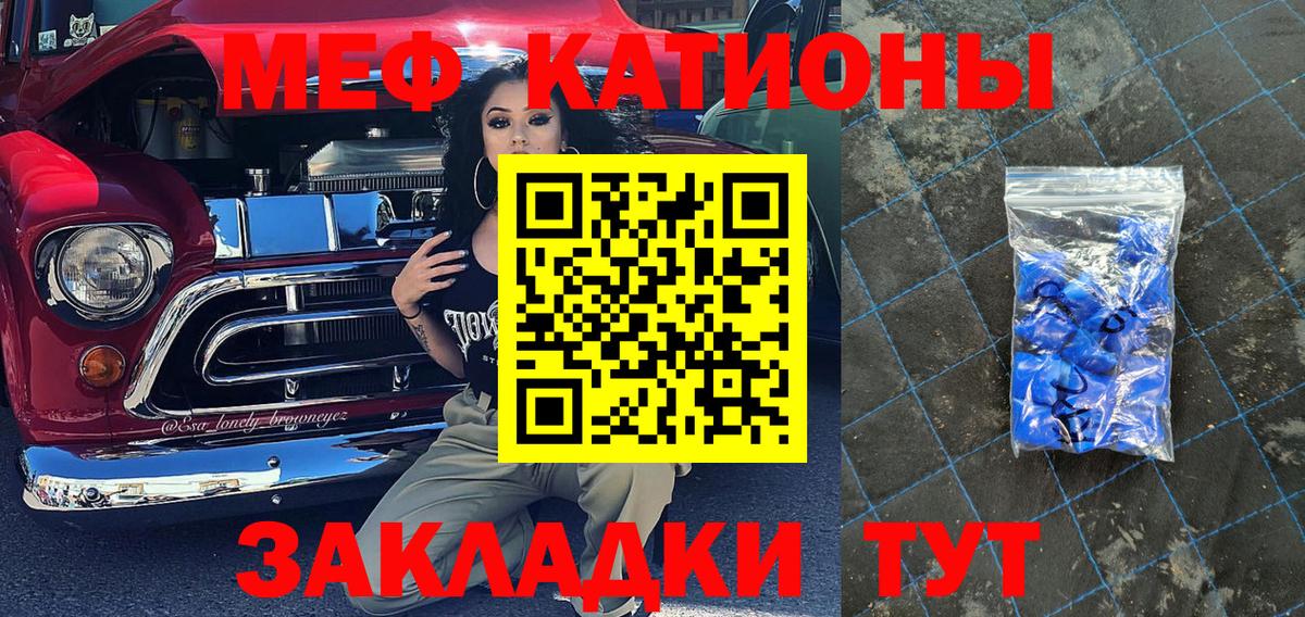 Мефедрон кристаллы  Вход с VPN  МЕФ mephedrone  Меф  Павлово 