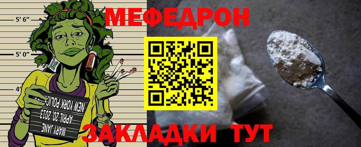 Меф кристаллы Павлово