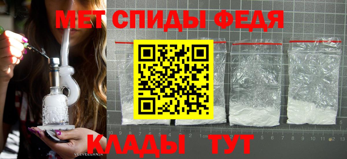 Павлово  Первитин кристалл  Вход с VPN  Первитин кристалл 