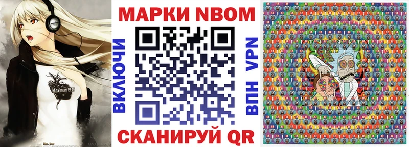 Марки N-bome 1,8мг  где продают наркотики  Павлово 