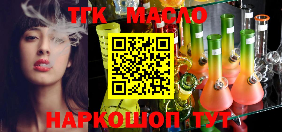 Дистиллят ТГК вейп Павлово